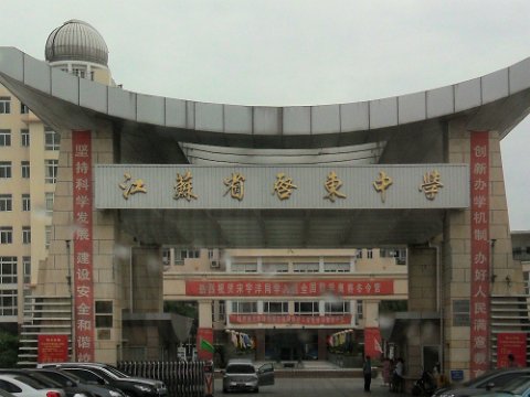 Schule mit Sternwarte, Qidong, China SAM_4117,1000x