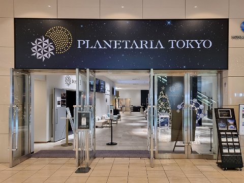 20221127_111039 Planetaria Tokyo