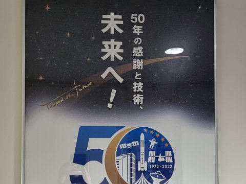 20221122_111139 Tsukuba Space Center