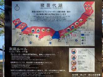 19 - Koriyama, See, Pass, Rückfahrt