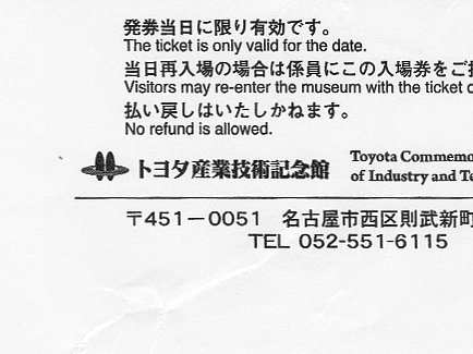 Toyota Museum, Akashi Brücke_1