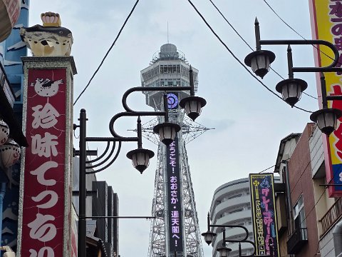 Tsutenkaku Turm
