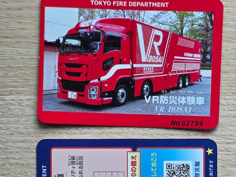 Tokyo Fire Department