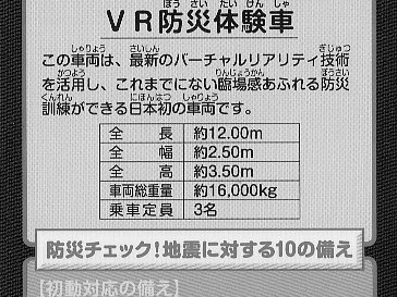 Tokyo Fire Department