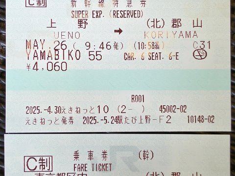 Shinkansen Ueno-Koriyama