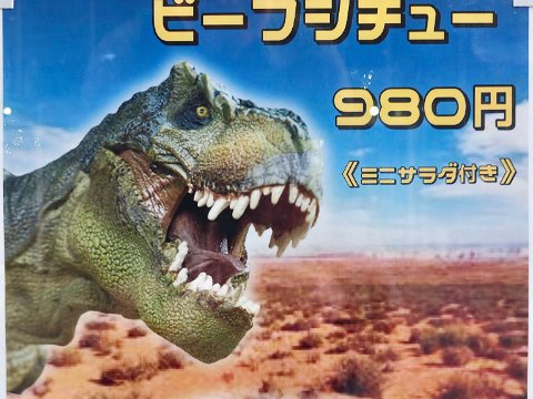 Rindereintopf nach Tyranno Art