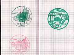 Stempel_0015, Maiko Marine Promenade
